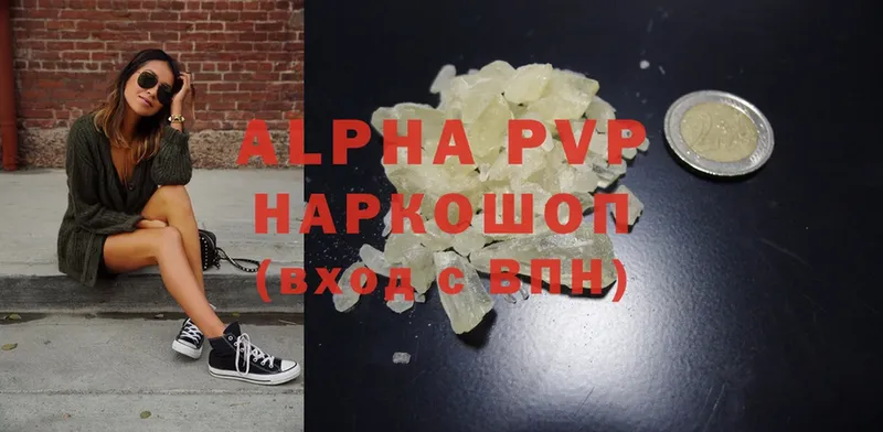 Alfa_PVP кристаллы  цены   Буй 