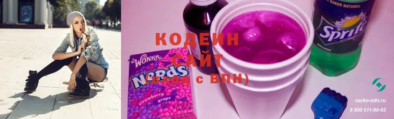 где купить наркоту  Буй  Кодеин напиток Lean (лин) 